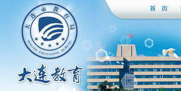 2017遼寧大連中考成績(jī)查詢(xún)?nèi)肟?大連教育網(wǎng)
