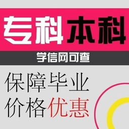 圖 如何提高自己的學(xué)歷 成都學(xué)歷教育