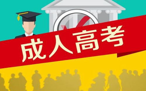 2021屆成人高等教育本科畢業(yè)生學(xué)位課程考試科目一覽表