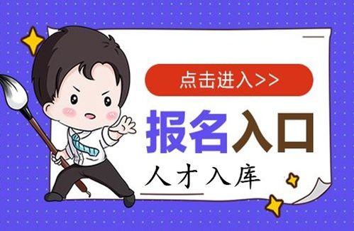 2023年人才入庫證入庫條件及報考內(nèi)容 今日推薦