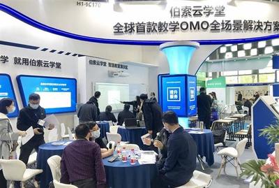 2021中國民辦教育展開幕 伯索云學(xué)堂教學(xué)OMO全場景解決方案引爆全場