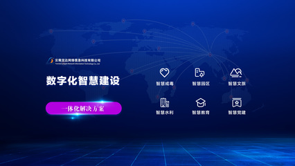 云南龍達網(wǎng)絡(luò)信息科技一家專業(yè)從事政府、部隊、教育、醫(yī)療、交通、金融、電力、企業(yè)等行業(yè)的設(shè)計、咨詢、服務(wù)、實施、網(wǎng)絡(luò)產(chǎn)品銷售、網(wǎng)絡(luò)運維服務(wù)、信息安全評估、軟件開發(fā)、弱電智能化系統(tǒng)總集成、信息化系統(tǒng)總集成、軟件硬件系統(tǒng)總集成項目的方案規(guī)劃設(shè)計及咨詢的綜合信息技術(shù)服務(wù)企業(yè)。