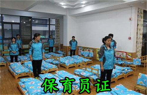 報考通知陜西省保育員證哪里頒發(fā)