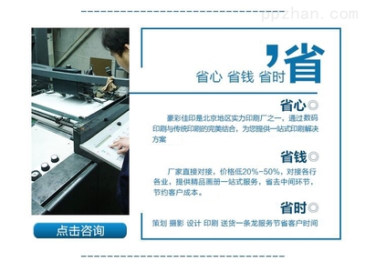 依恩教育宣傳畫冊印刷