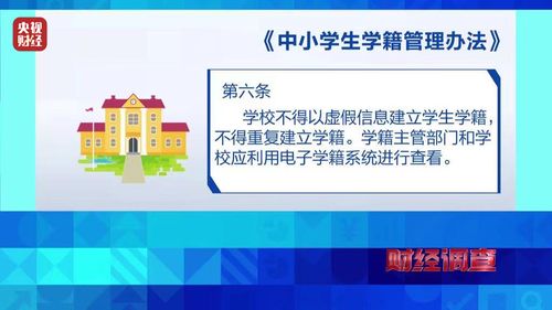 央視曝光 空掛學(xué)籍 亂象 2萬(wàn)元 關(guān)系費(fèi) ,有教育機(jī)構(gòu)和中專(zhuān)院校做起歪生意