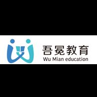 貴陽(yáng)吾冕教育信息咨詢有限責(zé)任公司招聘信息 招聘崗位 最新職位信息 智聯(lián)招聘官網(wǎng)