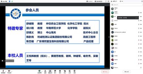 材食學(xué)院召開(kāi)2024年專業(yè)咨詢委員會(huì)會(huì)議