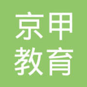 「寧海京甲教育信息咨詢|題」