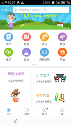 廣州市熙勵(lì)教育信息咨詢-主營(yíng)產(chǎn)品-南陽(yáng)網(wǎng)