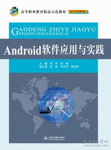 計(jì)算機(jī)與互聯(lián)網(wǎng) 高職教材 教材 教材教輔考試